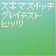 Boku Note