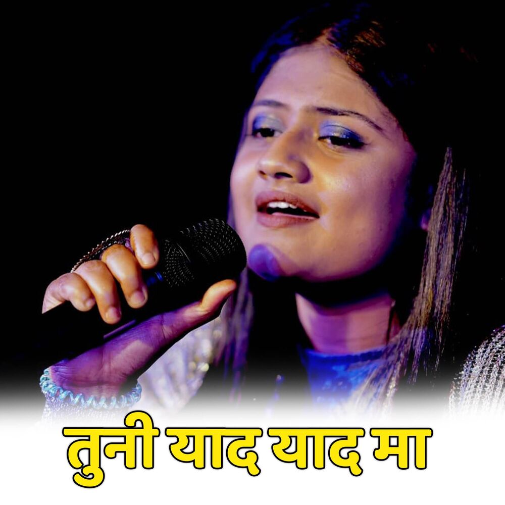 Picture of Tuni Yaad Yaad Ma (Female Version)