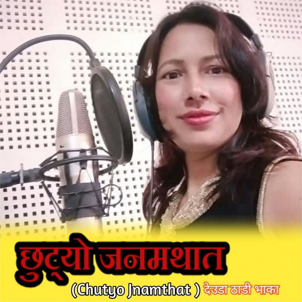 Picture of Chutyo Jnamthat
