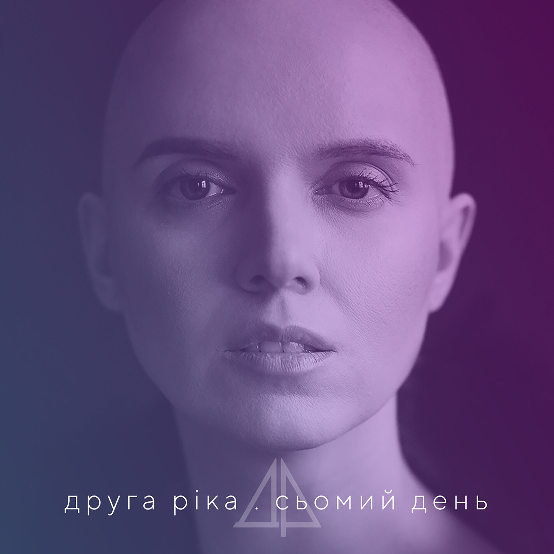 Album cover of Сьомий день (video brass edit)