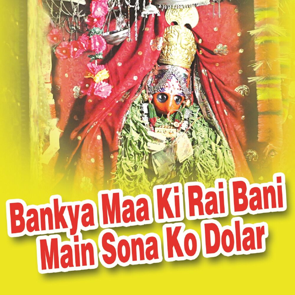 Picture of Bankya Maa Ki Rai Bani Main Sona Ko Dolar