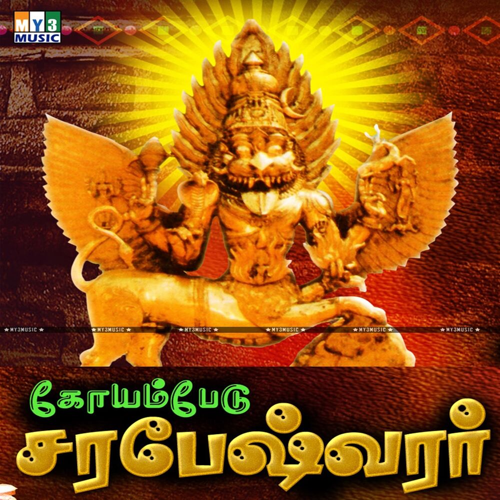 Picture of Koyambedu Sarabesvarar