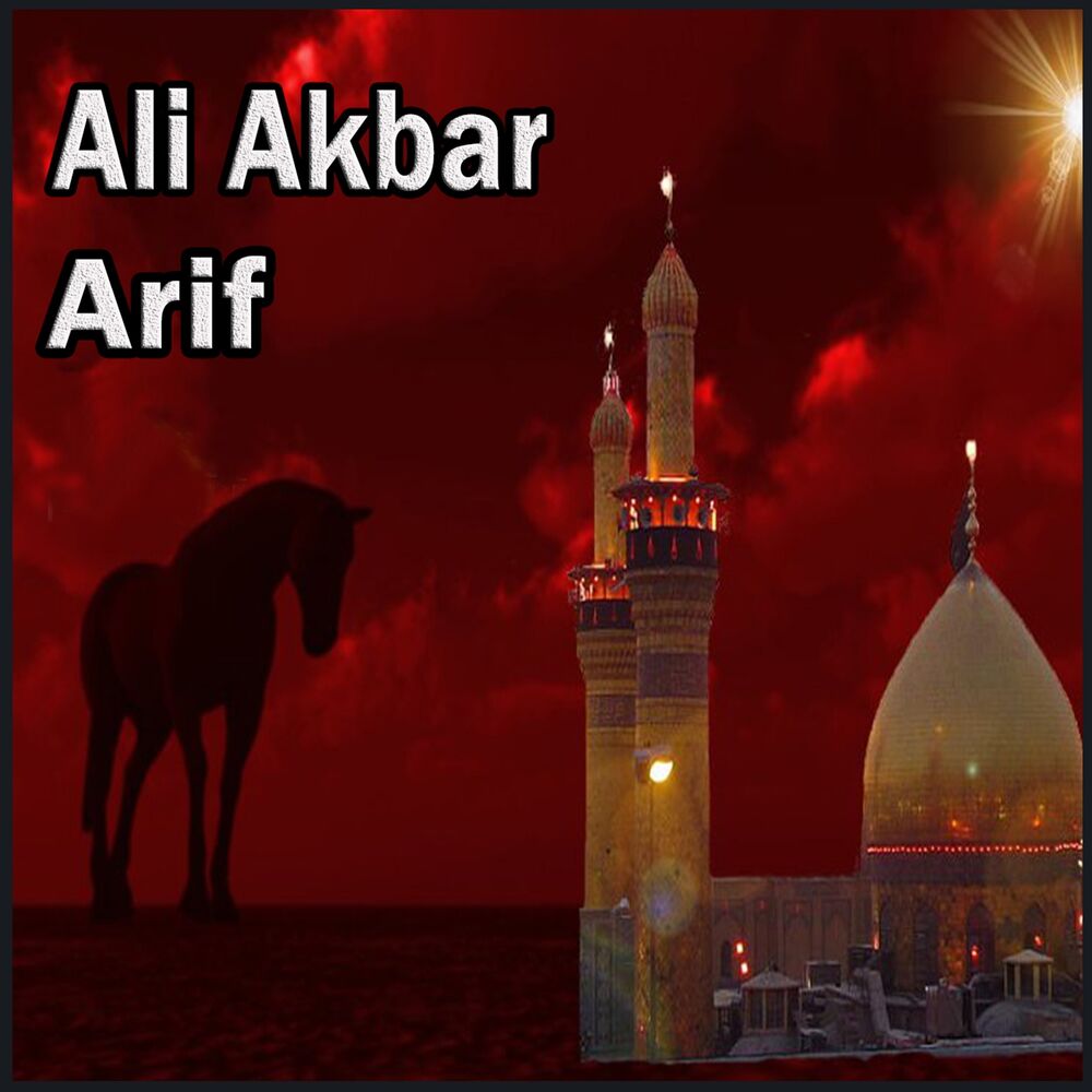 Picture of Ali Akbar