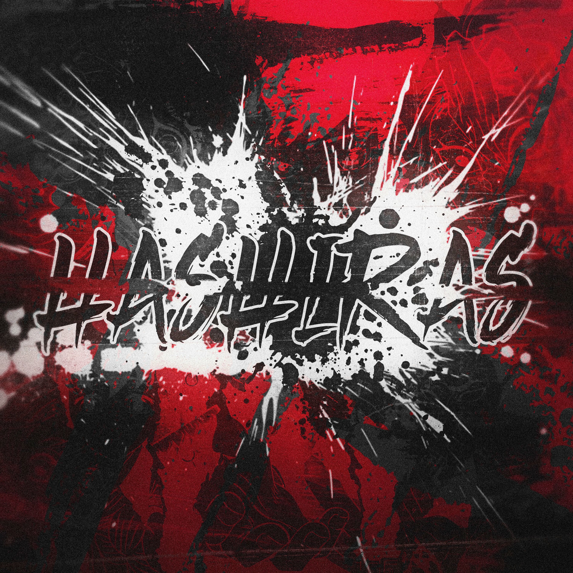 Album cover of Hashiras
