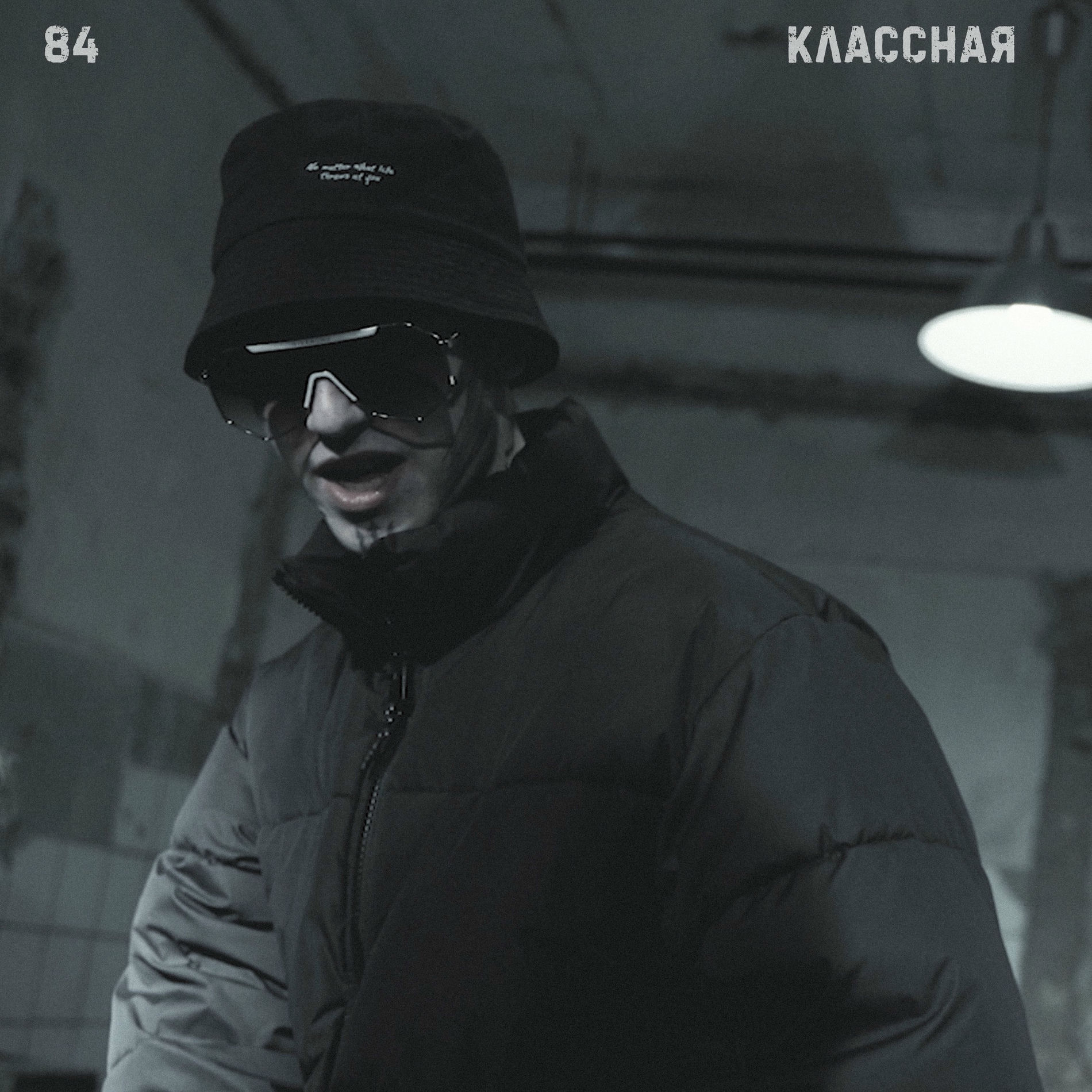 Album cover of Классная