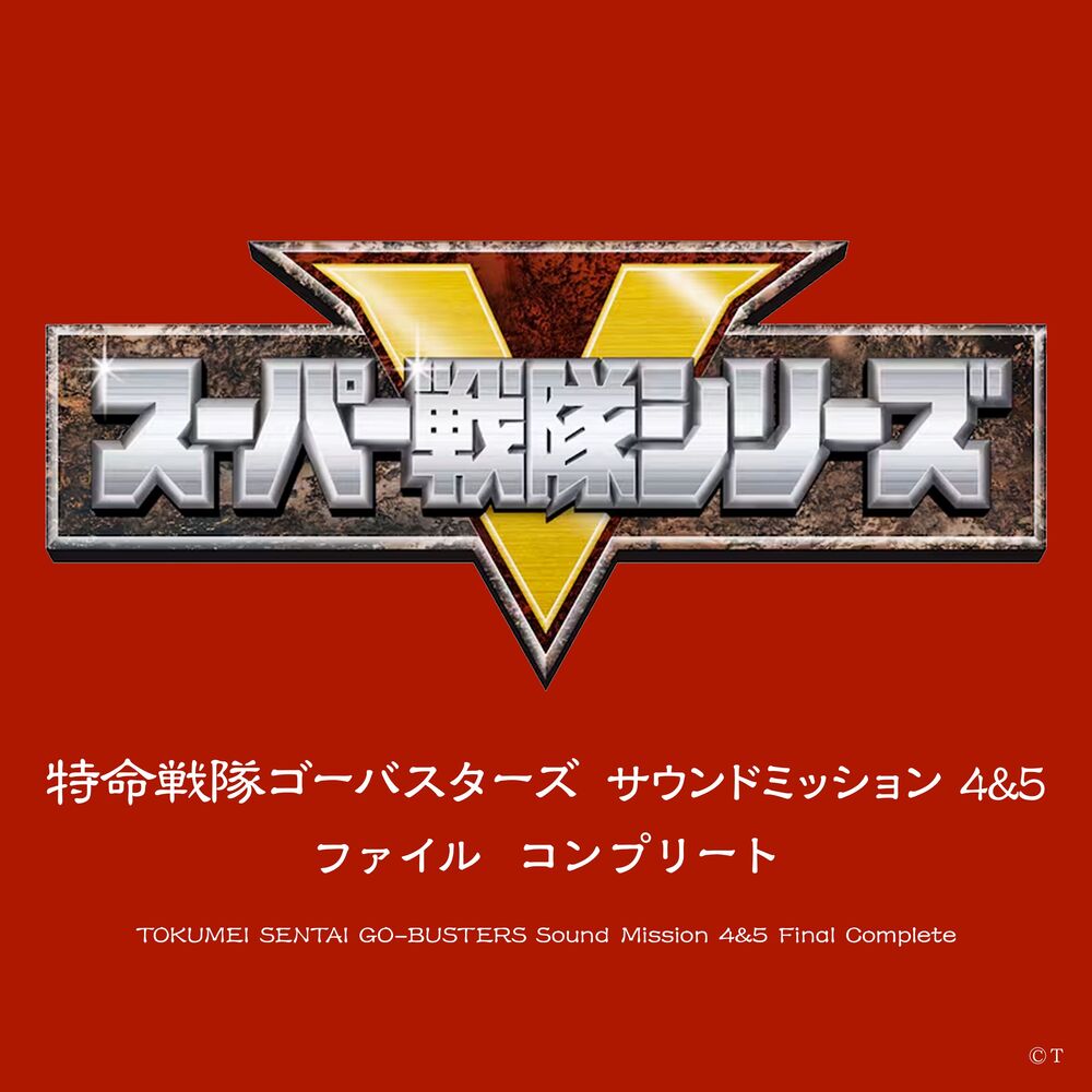 Picture of Tokumei Sentai Go-Busters Sound Mission 4 & 5 File Complete
