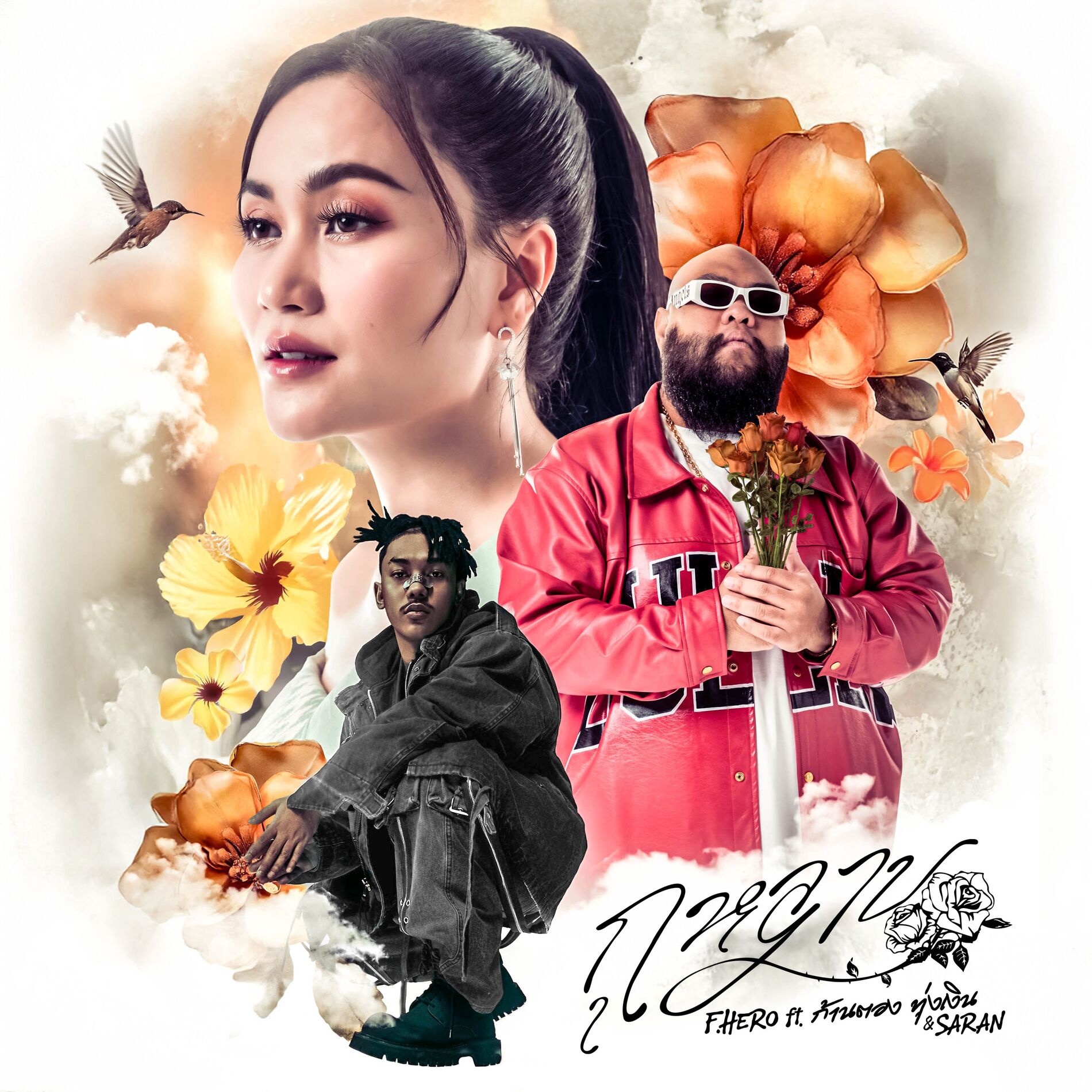 Album cover of กุหลาบ