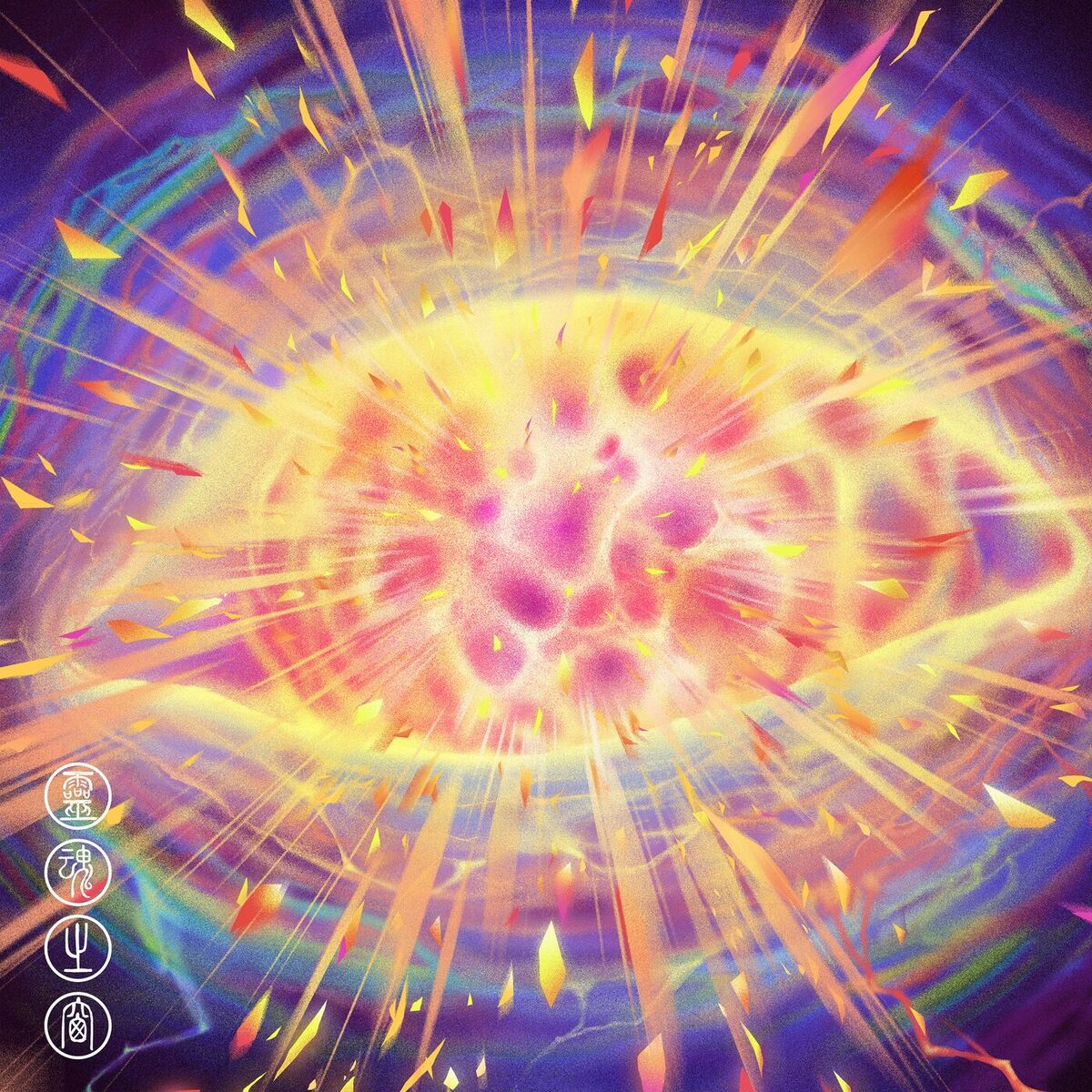 Album cover of Right Before Our Eyes