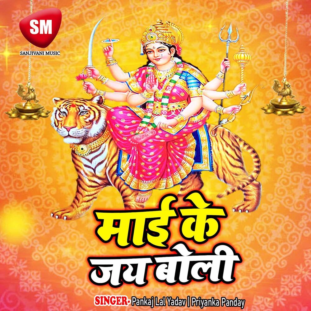 Picture of Maai Ke Jai Boli