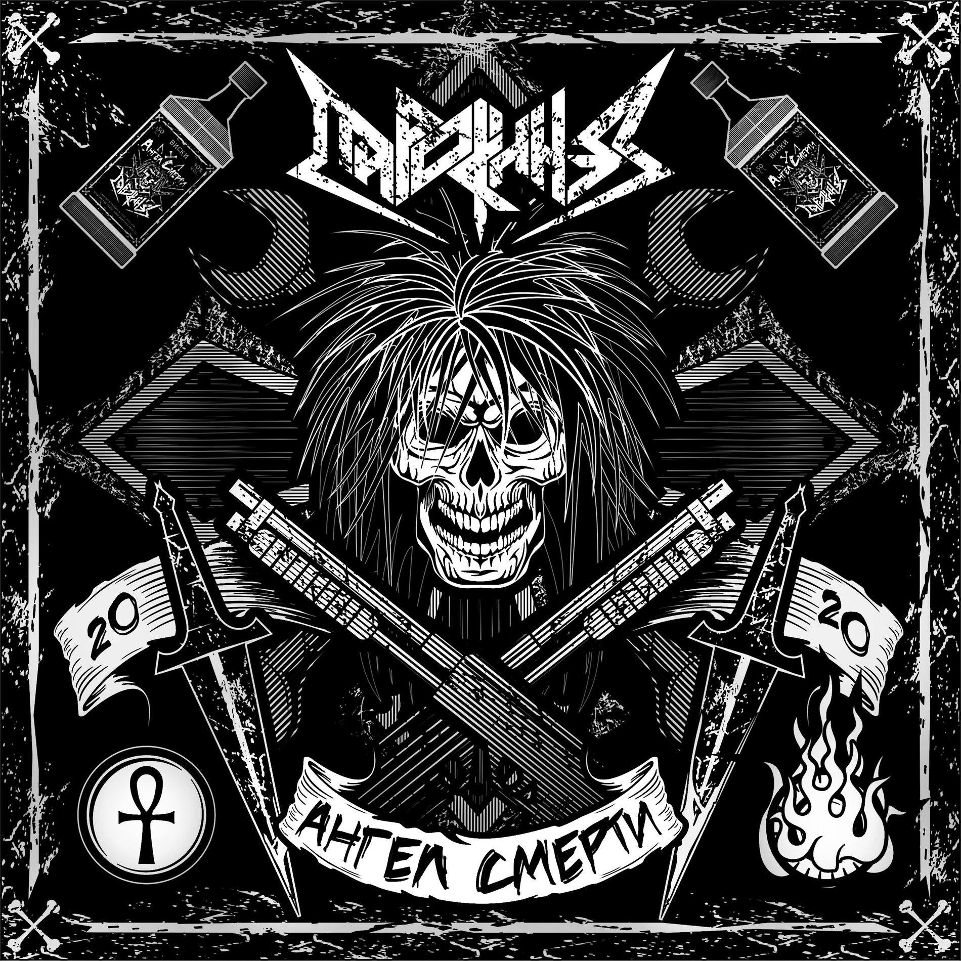 Album cover of Ангел смерти