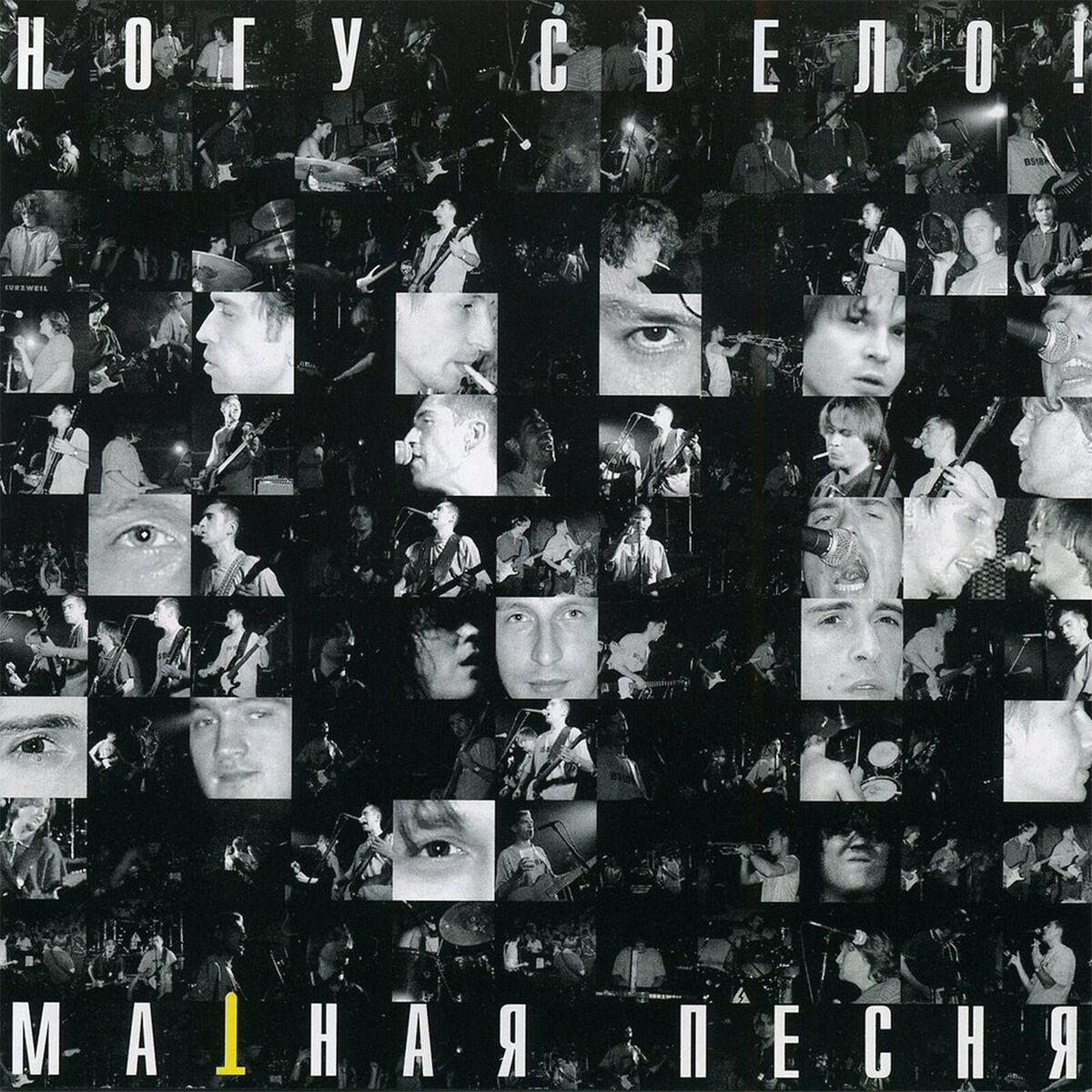 Album cover of Матная песня