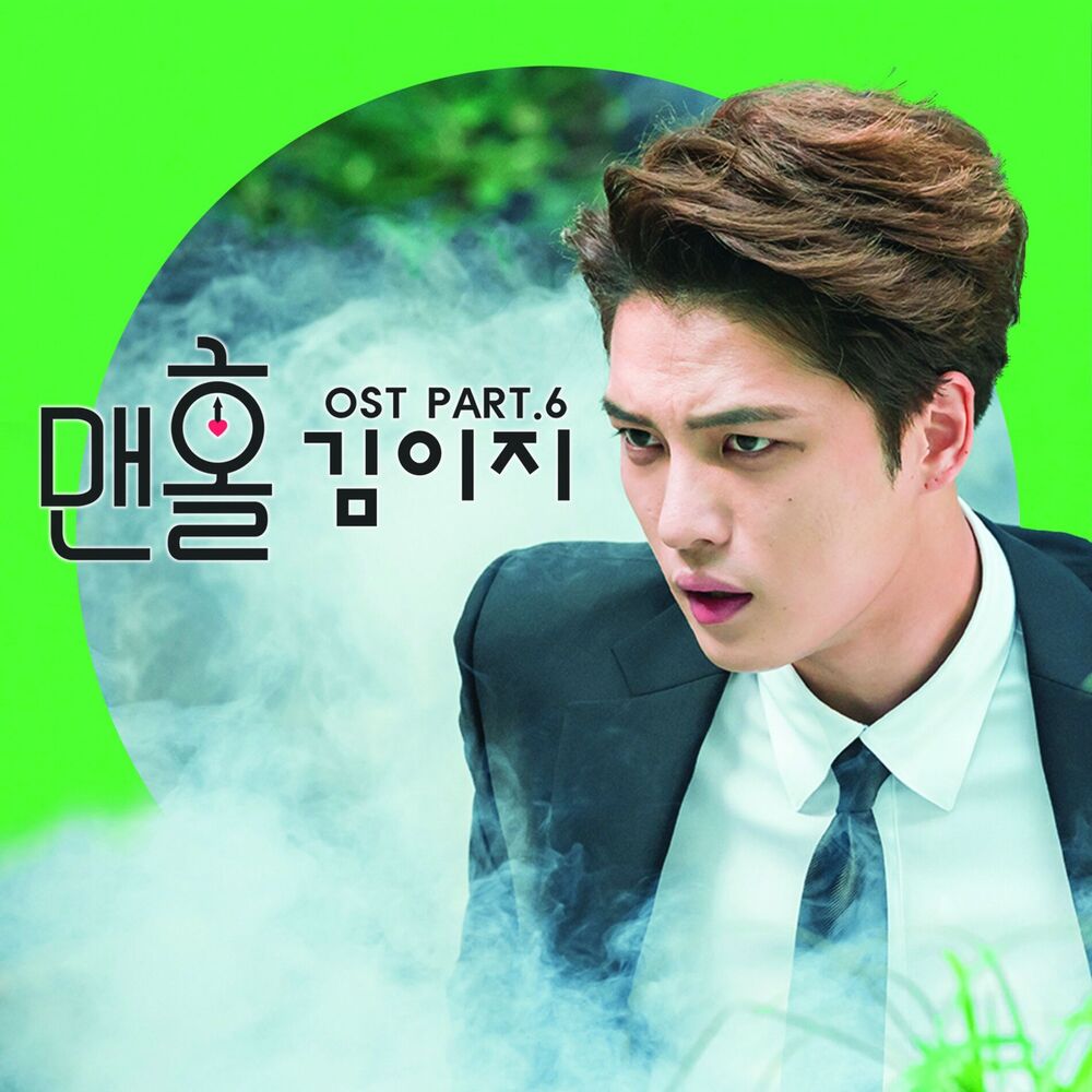 Picture of MANHOLE, Pt. 6 (Original Television Soundtrack)