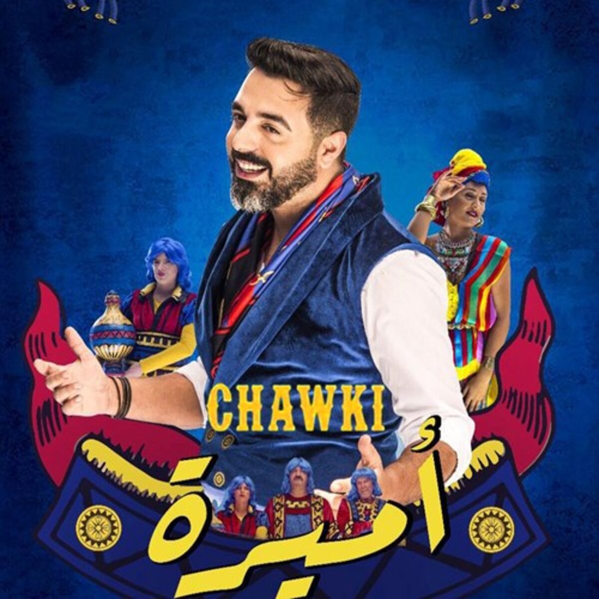 Album cover of Amira