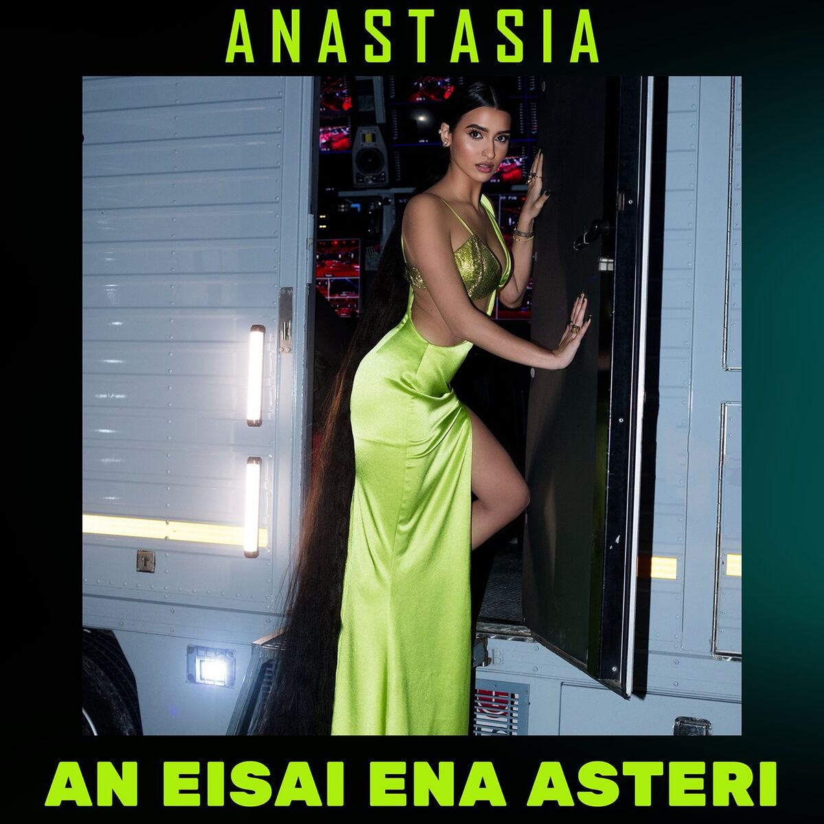 Album cover of An Eisai Ena Asteri