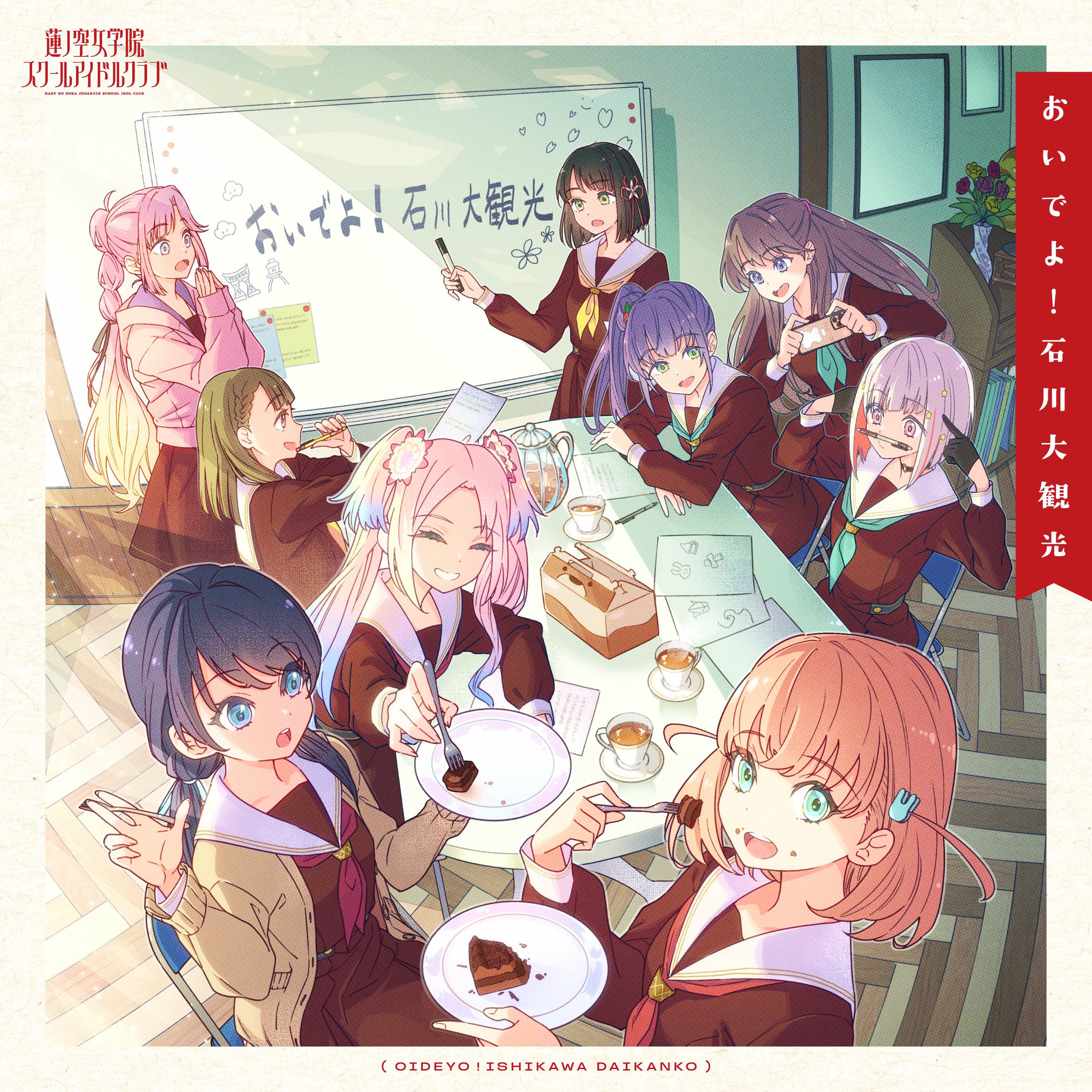 Dream Believers 百生 吟子　SEC latest?cb=20230210110305