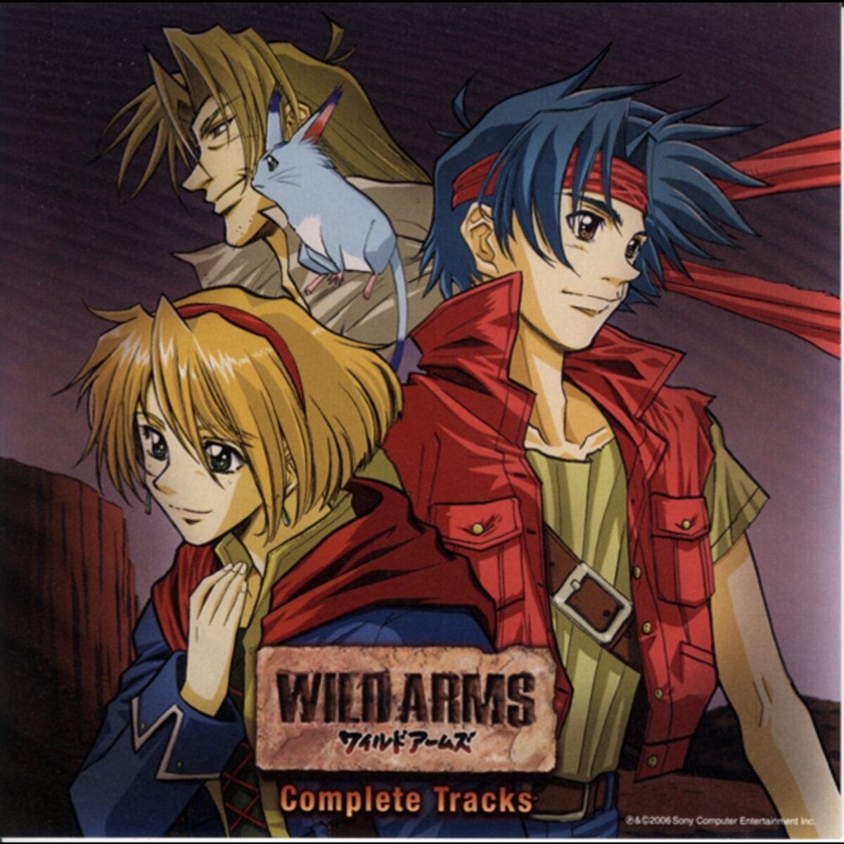 Album cover of 荒野の果てへ