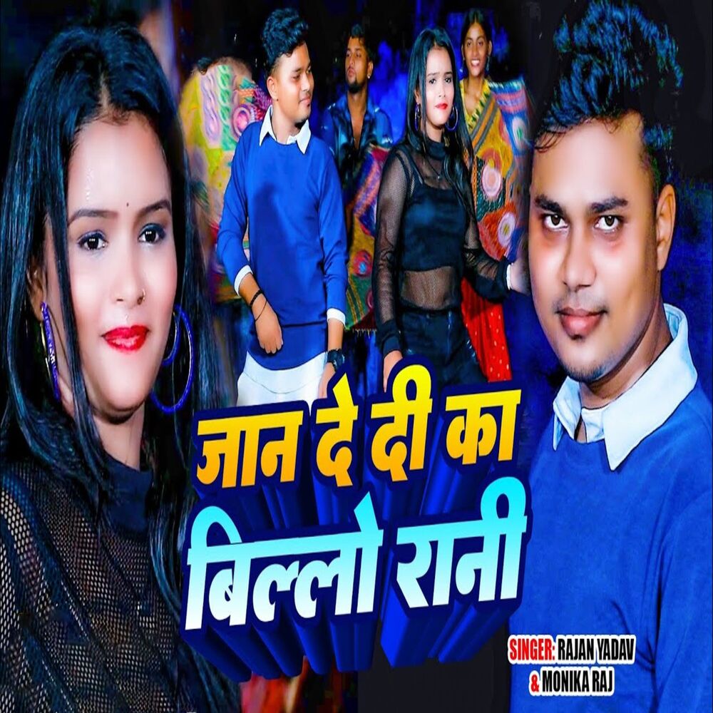 Picture of Jaan De Di Ka Billo Rani