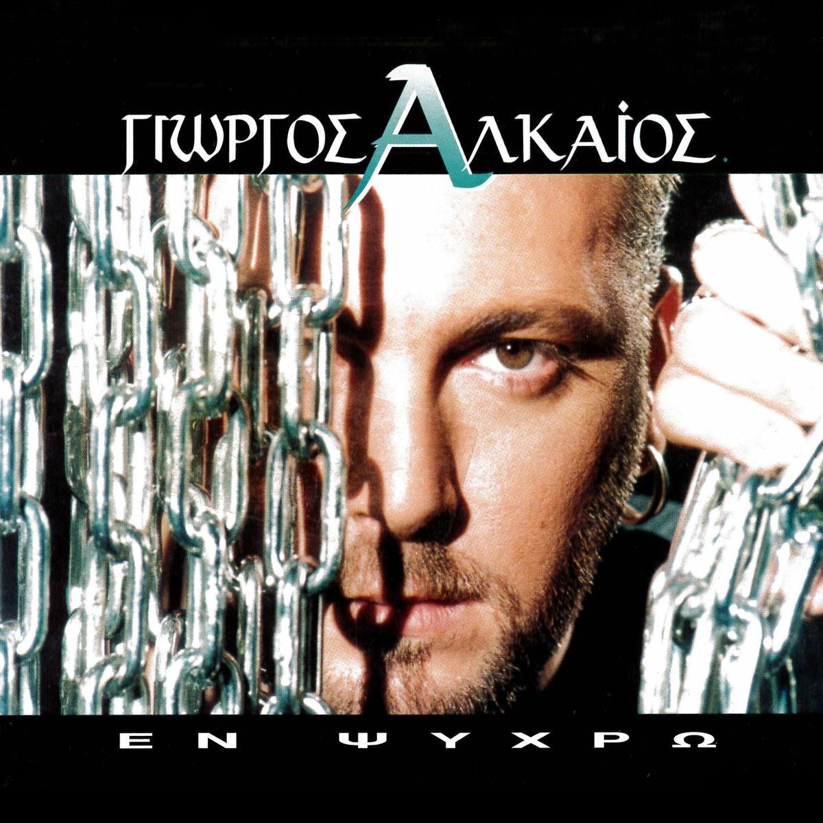 Album cover of En Psychro