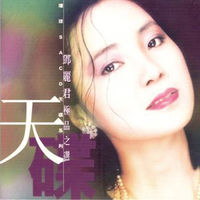 鄧麗君/影視名曲精選/86年、香港Polygram/盤面美品 829 550-6 YESASIA