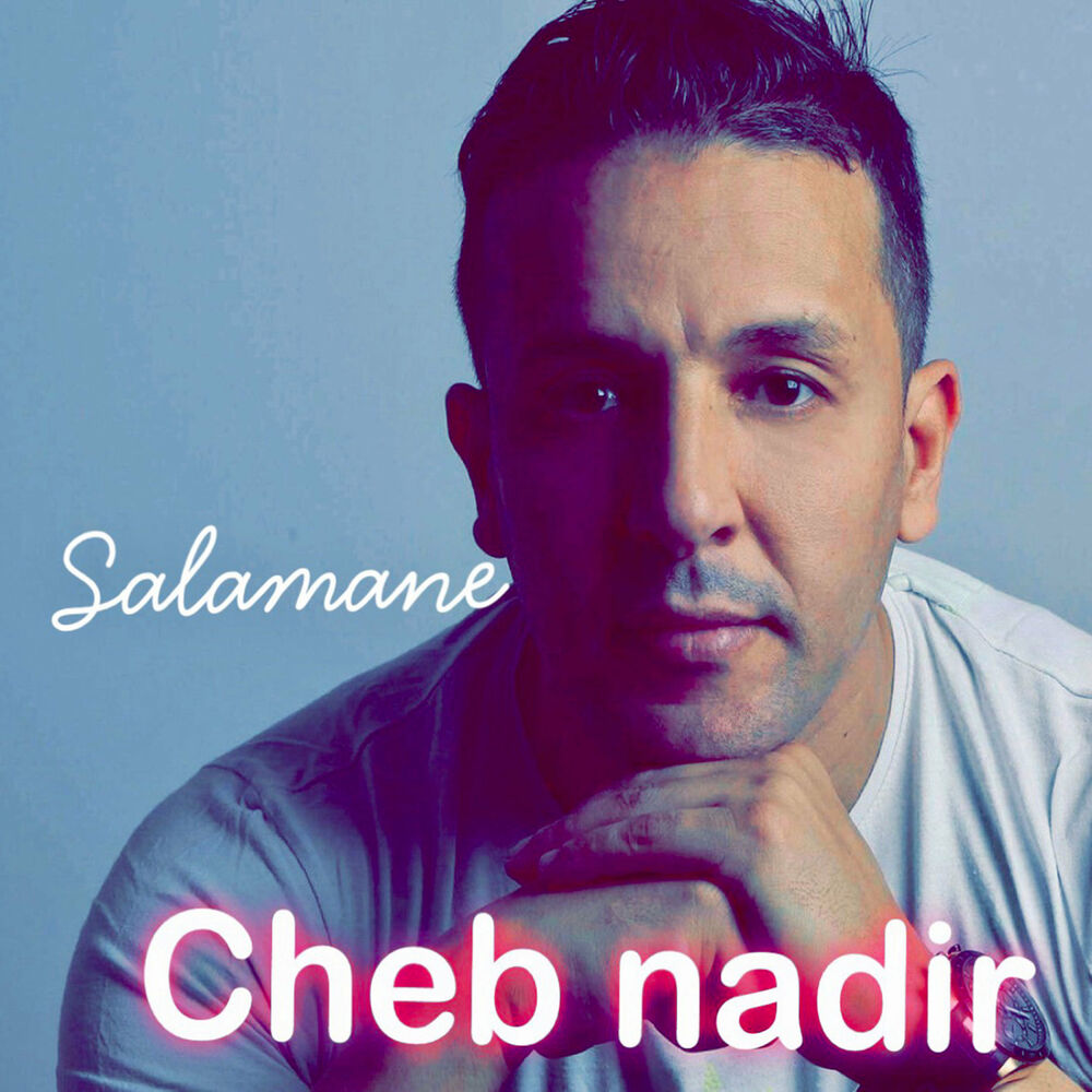 Picture of Salamane