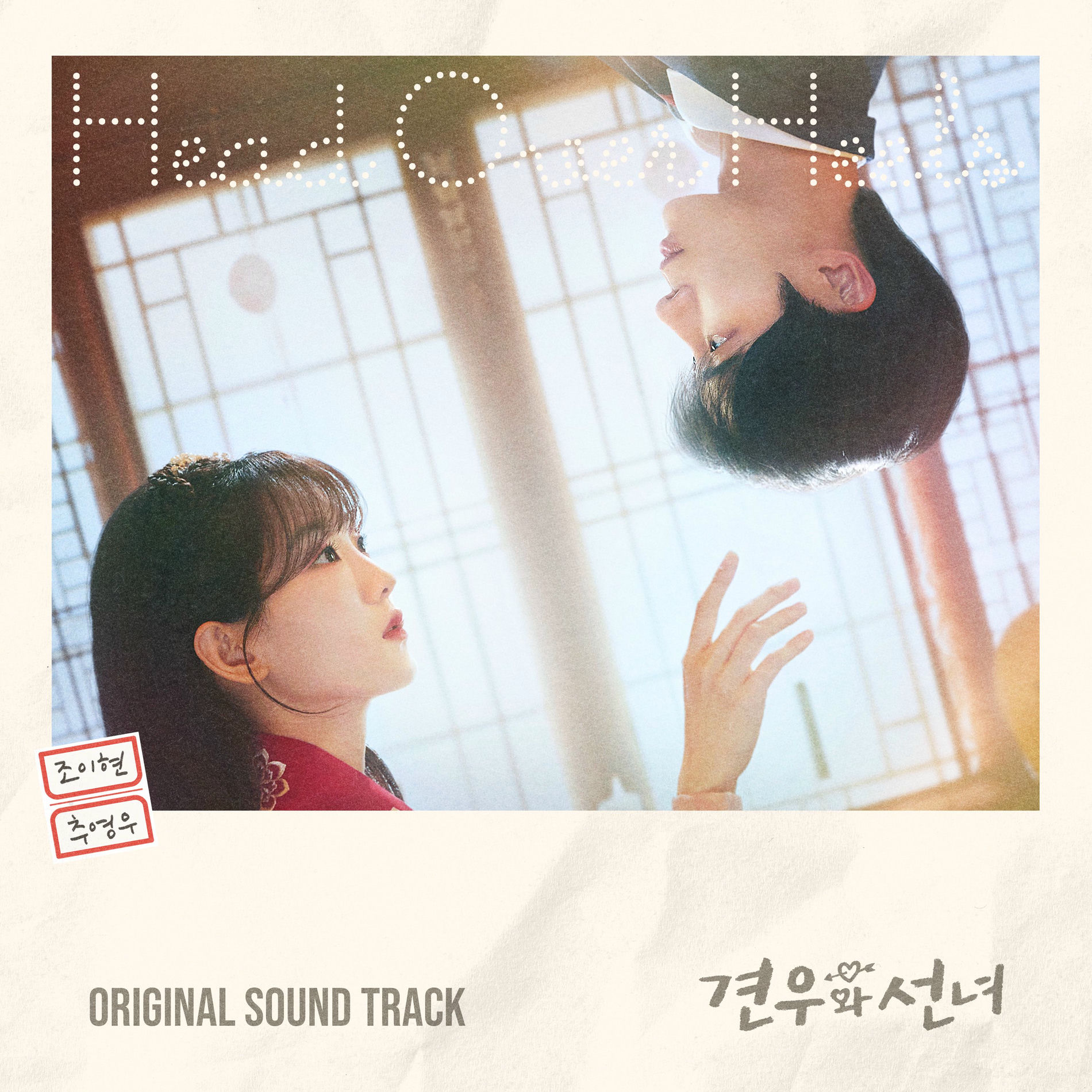 Album cover of Head over Heels (Original Soundtrack)