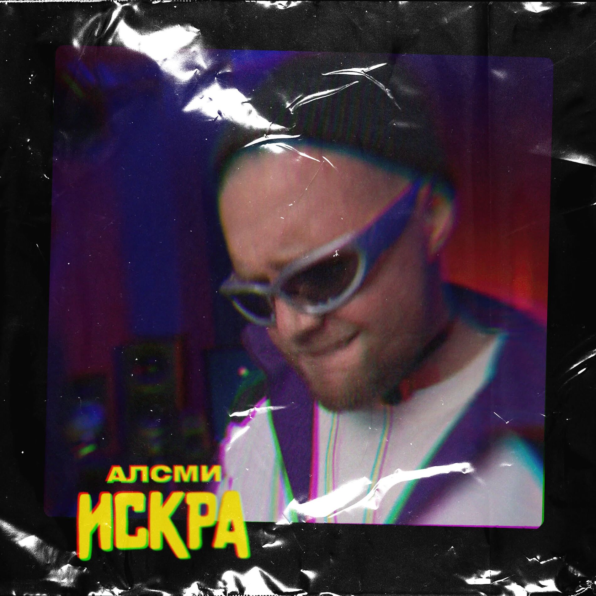 Album cover of Искра