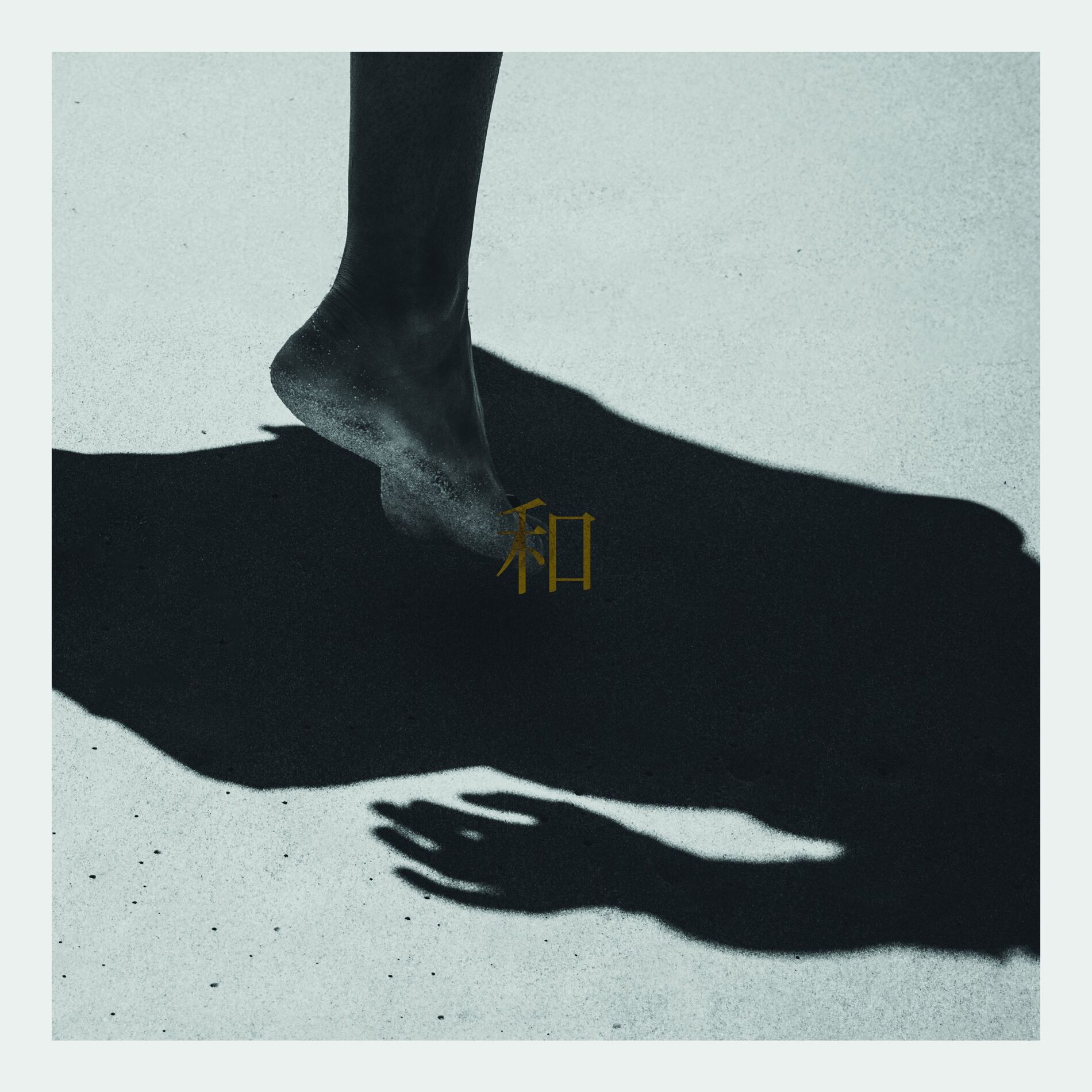 Album cover of 和 Harmony