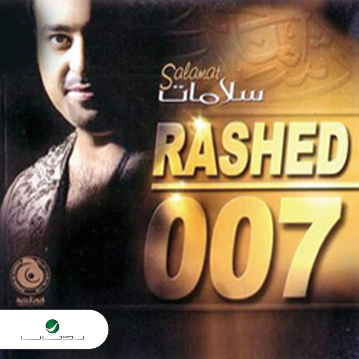 Album cover of Salamat