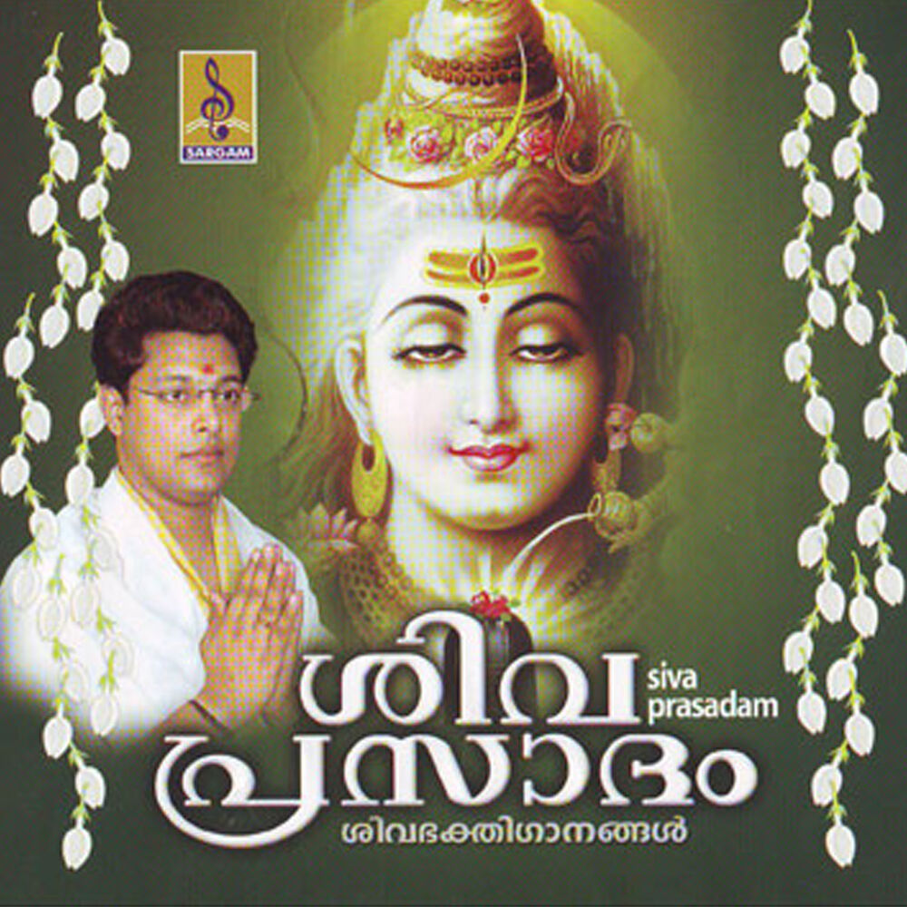 Picture of Sivaprasadam