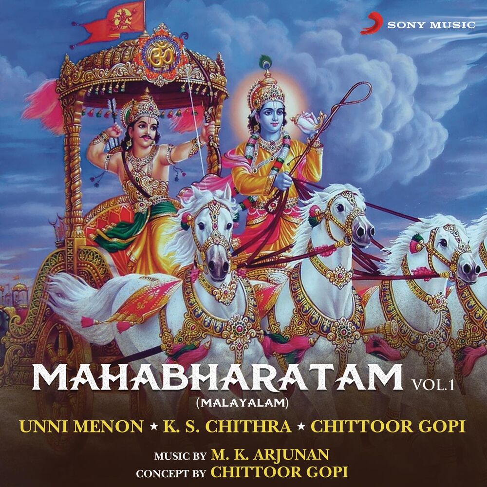 Picture of Mahabharatham, Vol. 1