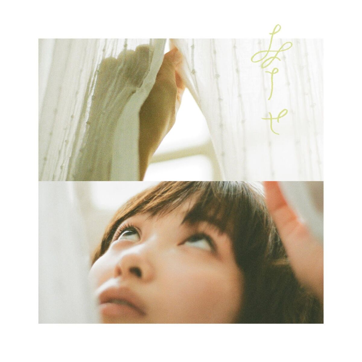 Album cover of Nichiyoubi