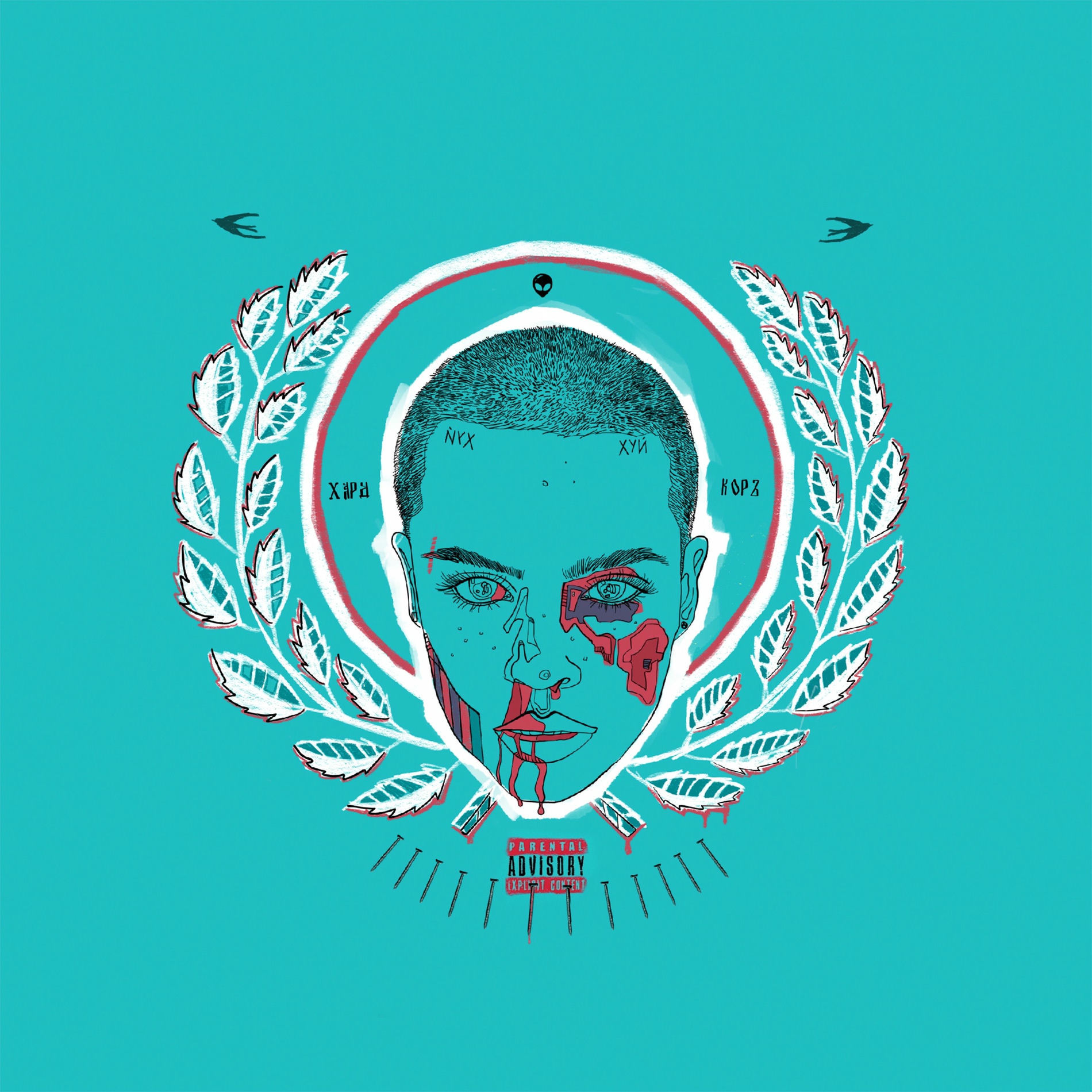 Album cover of Плейлист для драки с матерью