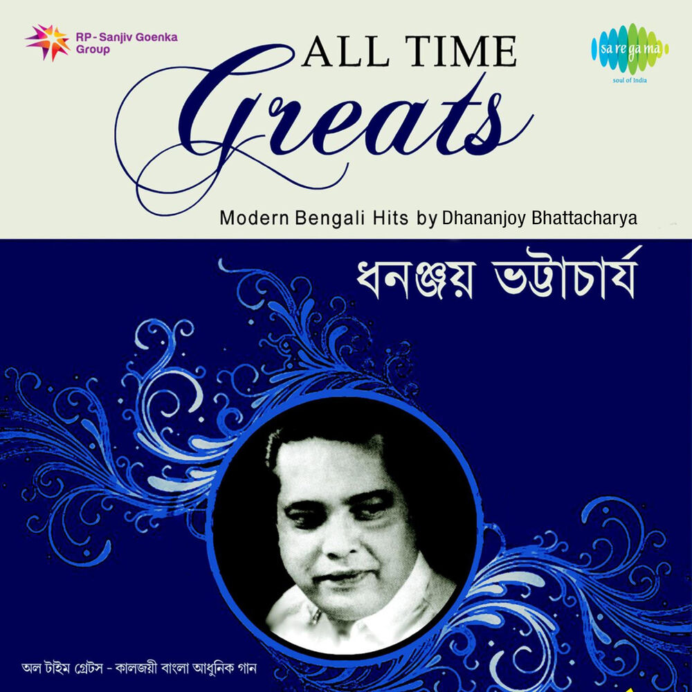 Picture of All Time Greats - Dhananjoy Bhattacharya