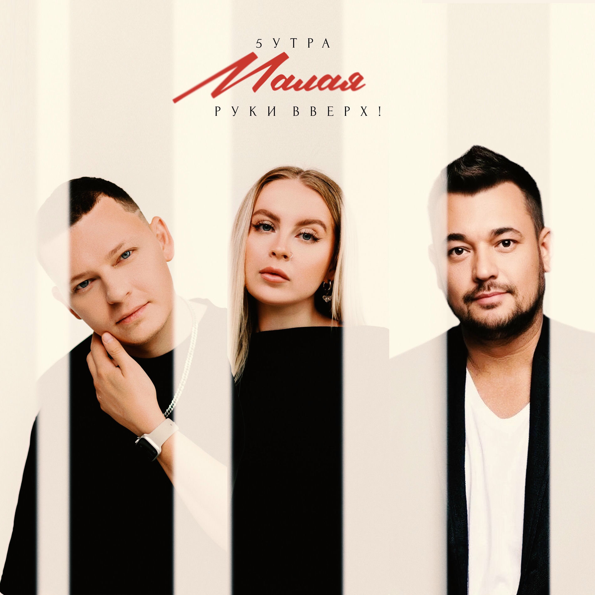 Album cover of Малая