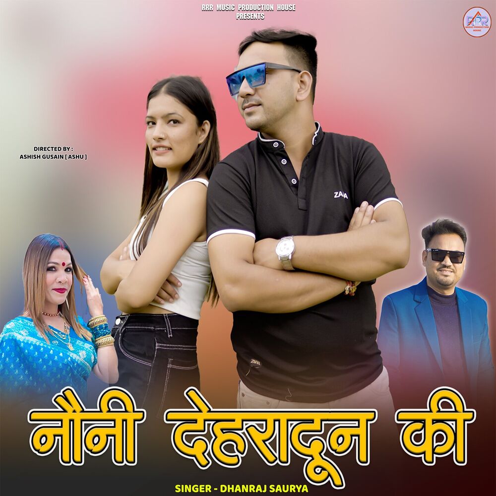Picture of Nauni Dehradun Ki