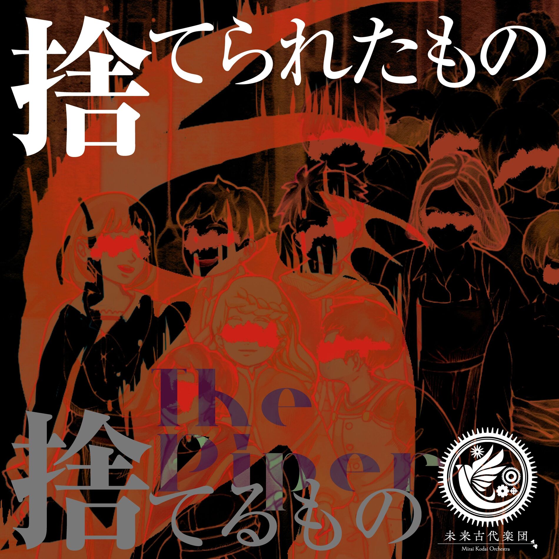 Album cover of The Piper (feat. Lucia & Ruka Motomiya)