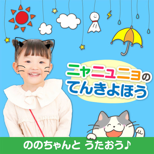 にゃんたろう　バラとにんぎょのうた 安い 通販本・雑誌・漫画 - バラとにんぎょのうた