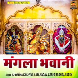 Cover of Mangla Bhawani