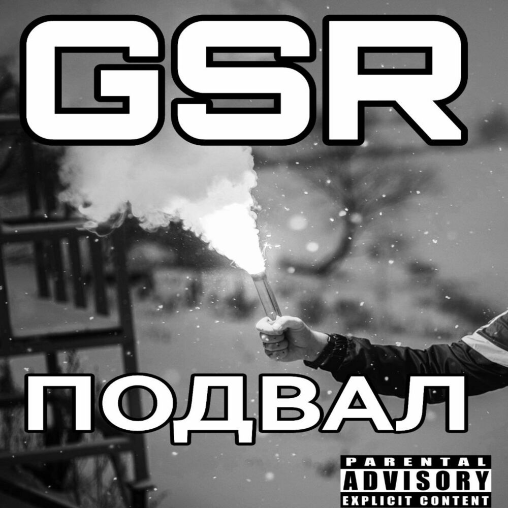 Picture of ПОДВАЛ