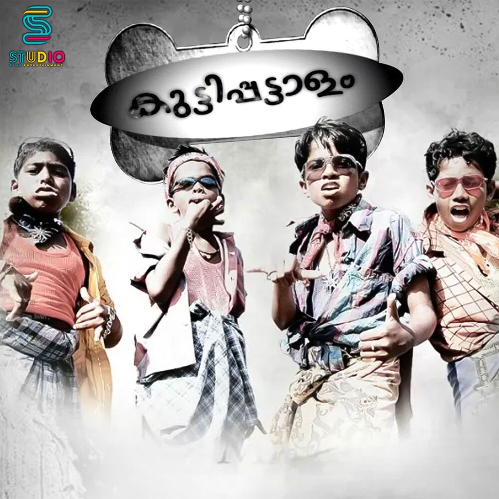 Picture of Kutty Pattalam (Original Motion Picture Soundtrack)