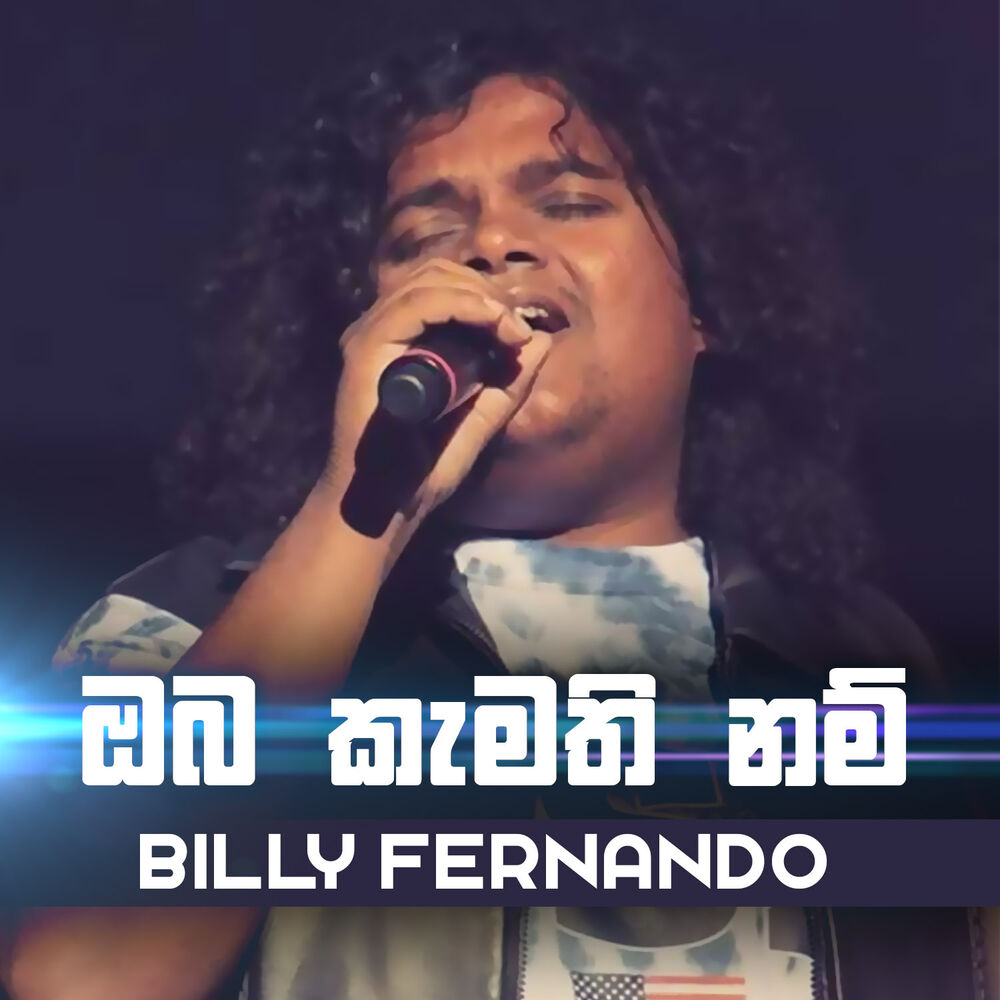 Picture of Oba Kamathi Nam - Single