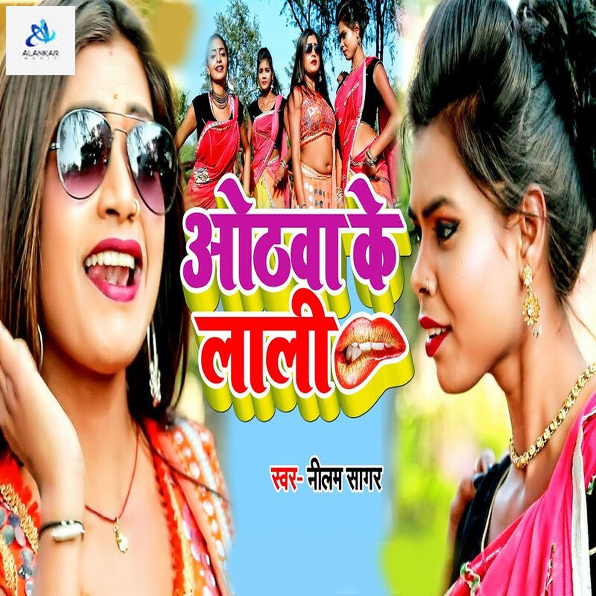 Album cover of Othwa Ke Lali