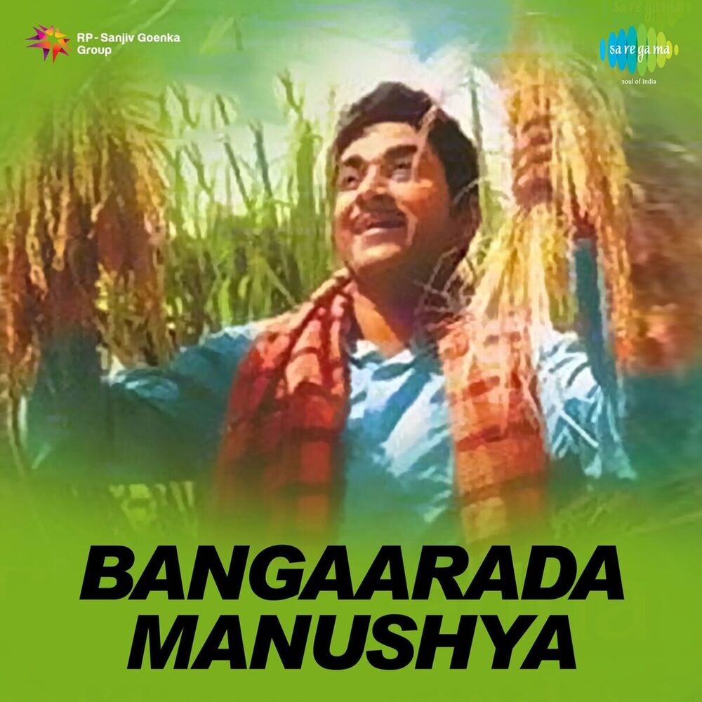 Picture of Bangaarada Manushya