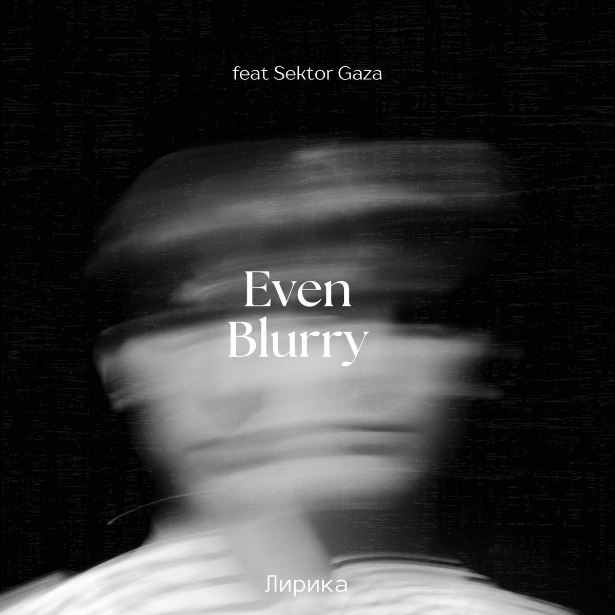 Album cover of Лирика