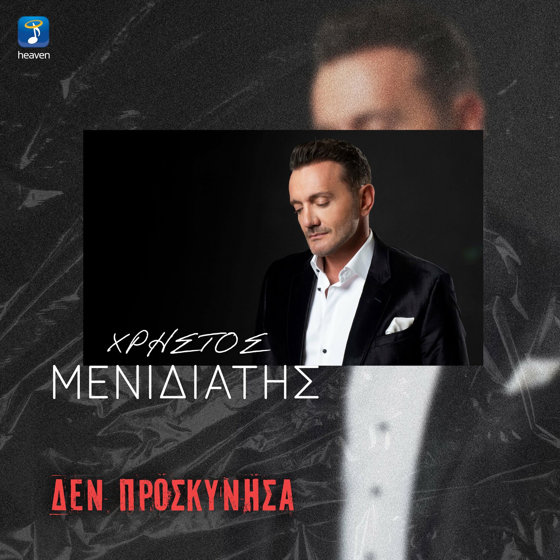 Den Proskinisa cover