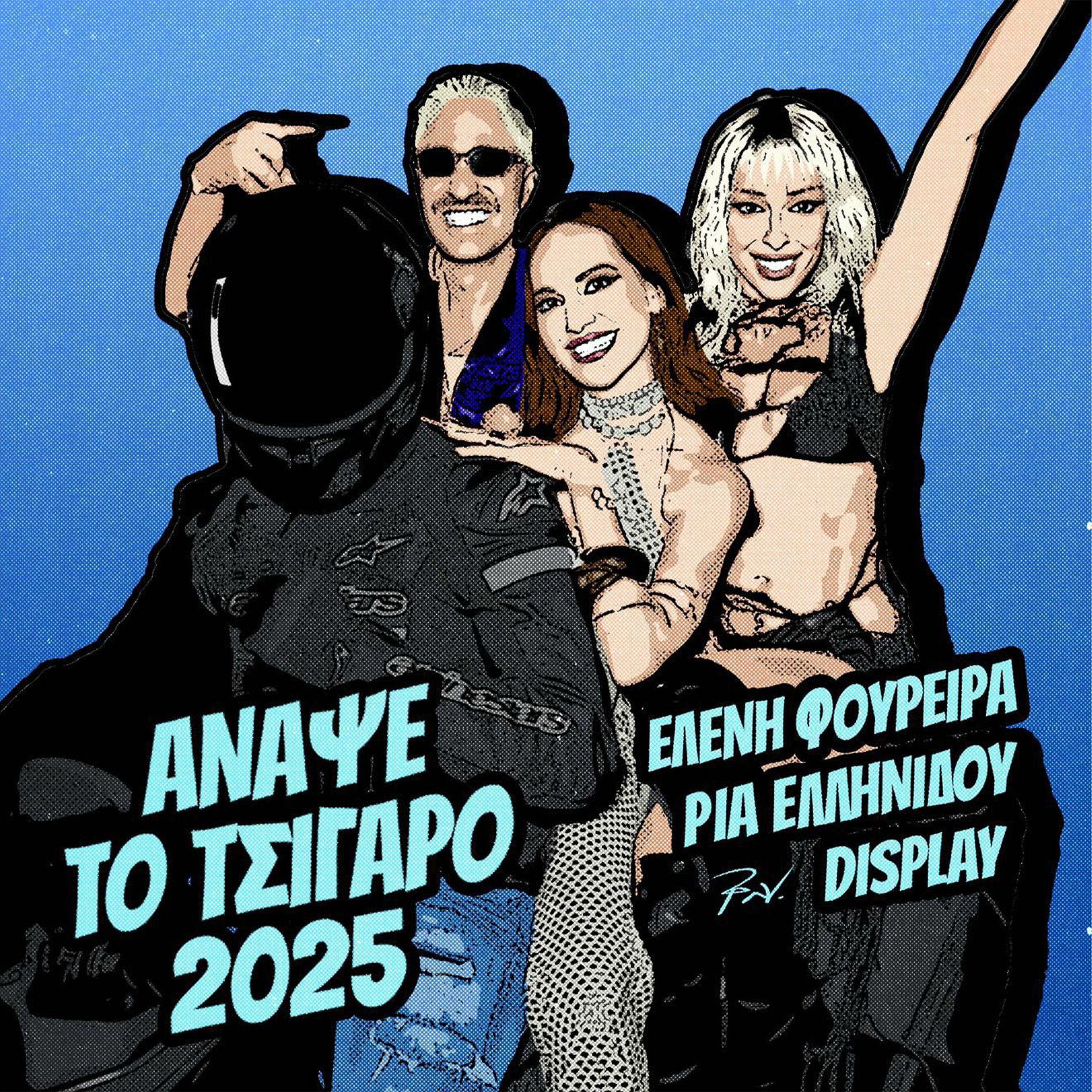 Album cover of Anapse To Tsigaro