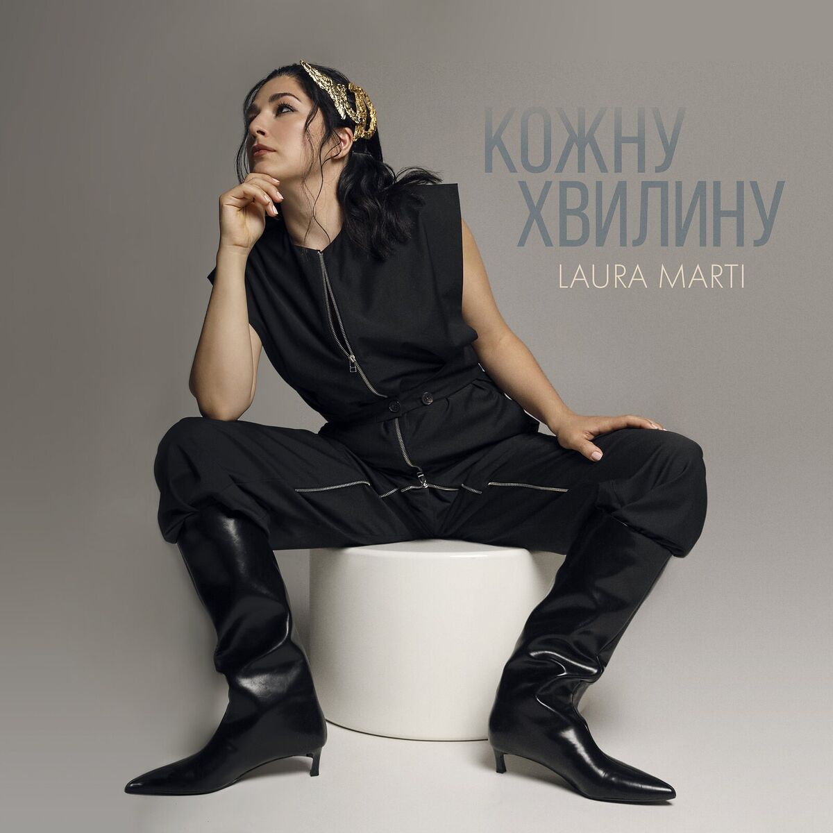 Album cover of Кожну хвилину