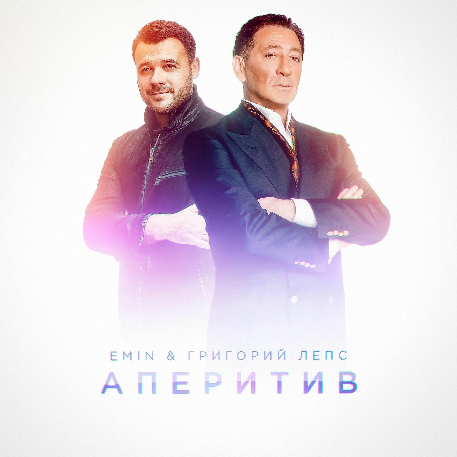 Album cover of Аперитив