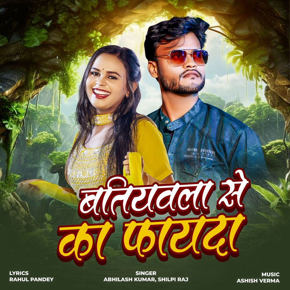 Picture of Batiywala Se Ka Phayada
