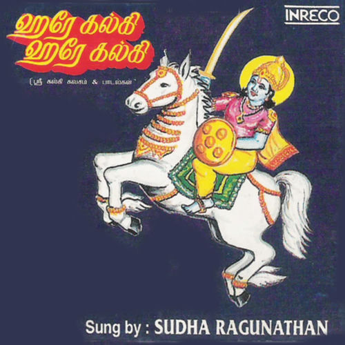 Hare Kalki Hare Kalki